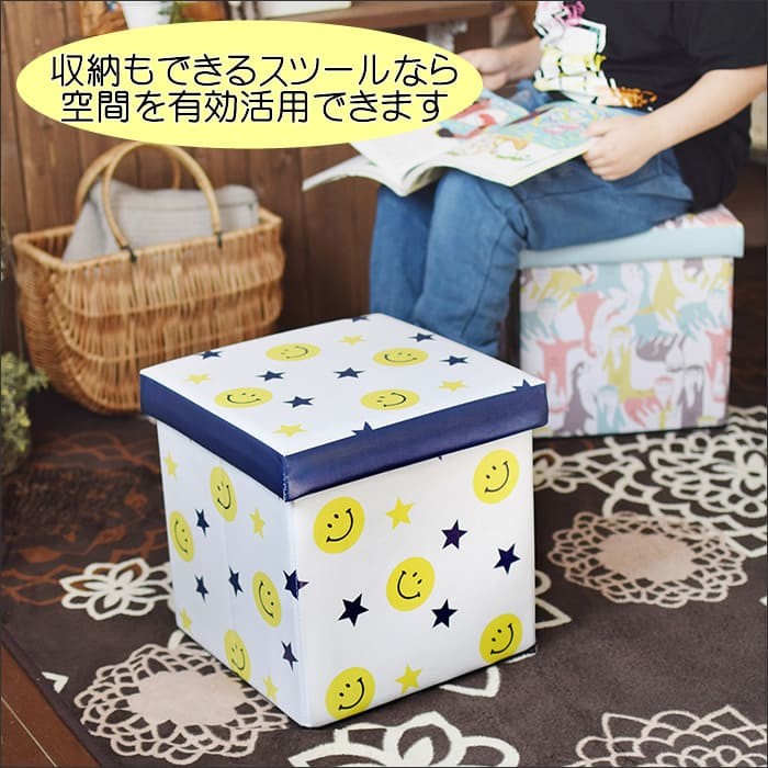 SALE/在庫処分 スマイル 収納ボックス スツール ミニスツール に