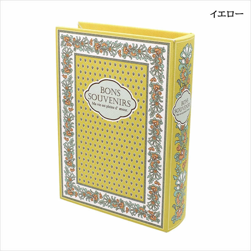 ブックボックス L アヴィニヨンボーダー 収納 小物入れ ボックス 本