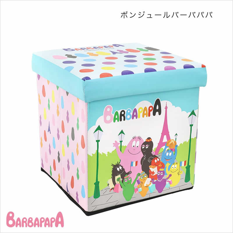 収納BOX スツール バーバパパ 収納スツール 収納ボックス 折りたたみ 