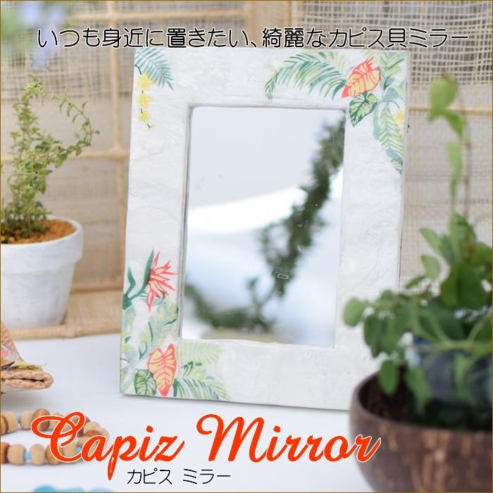 カピスミラー 鏡 シェル 貝 おしゃれ 花柄 アジアン家具と雑貨の販売サイト Nusa