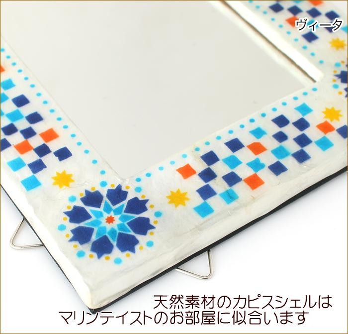 カピスミラー素材拡大