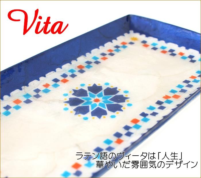 カピスペントレイ ヴィータ素材拡大
