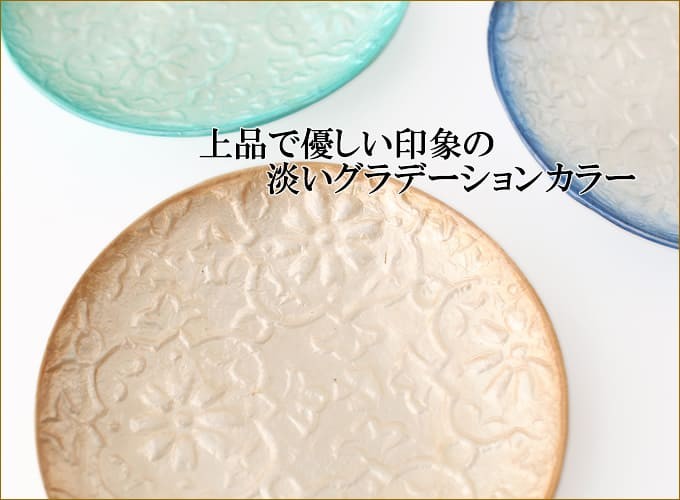 ラウンドカピストレイエンボスリタ 3色