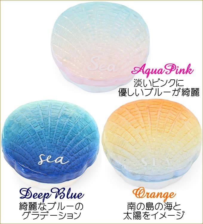 カピスBOXシェルグラデ カラー