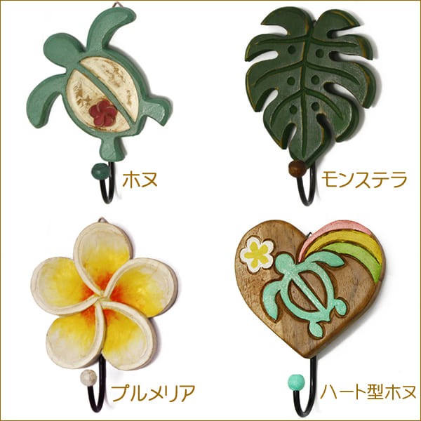木彫り フック 壁 カービングフック カラー 木製 ウォールハンガー