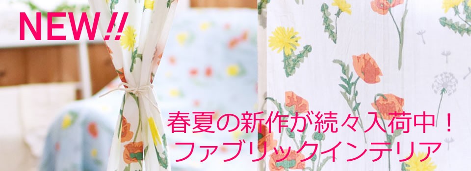 新着！商品