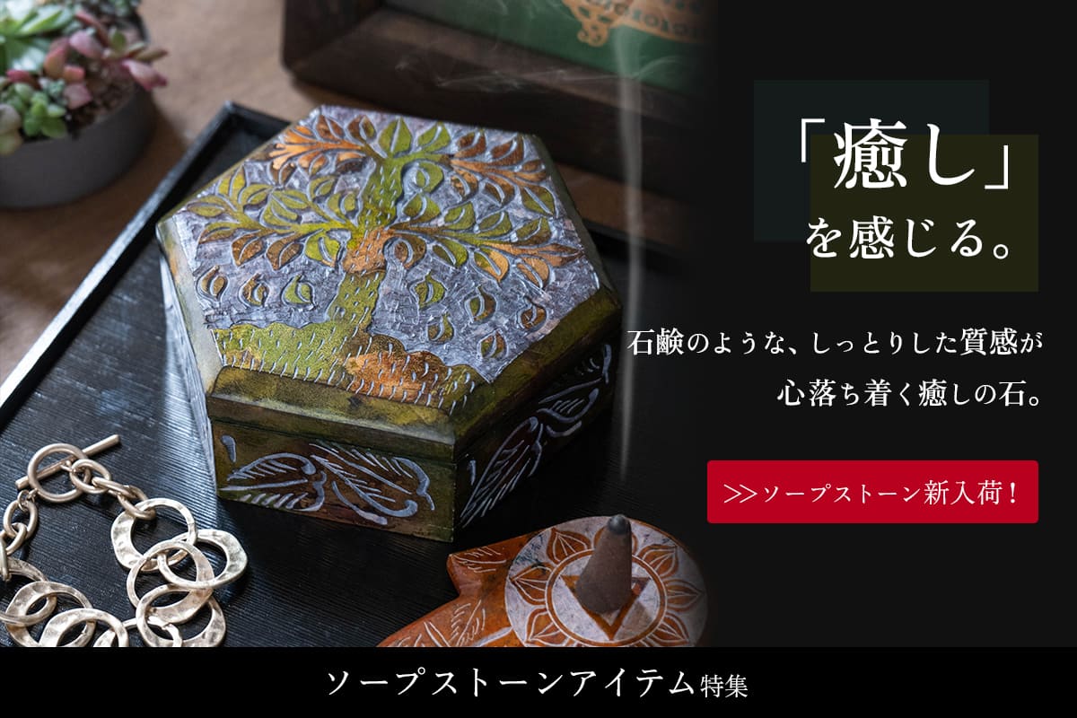 アジア雑貨 チャイハネ』公式通販 エスニック ファッション・アジアン 雑貨