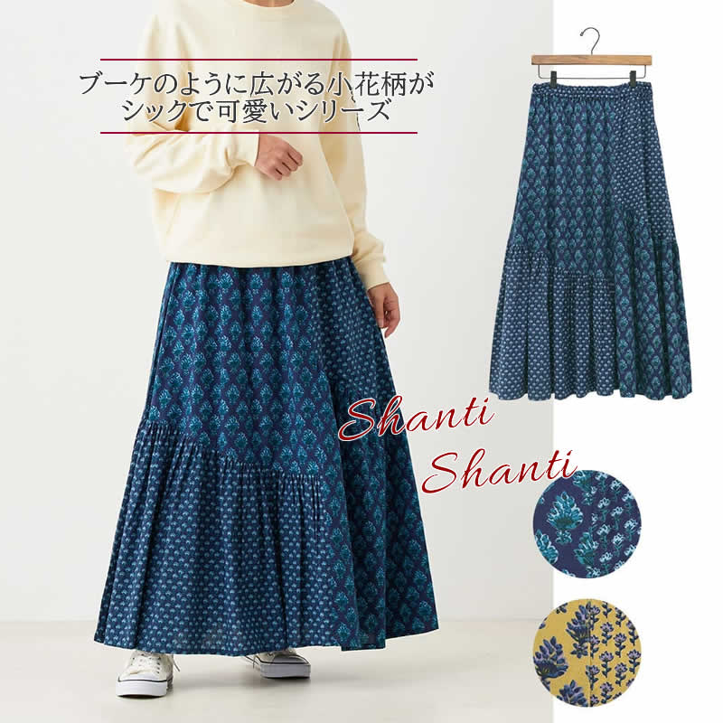 Shanti スカート ブーケ レディース ロングスカート ロング丈 コットン