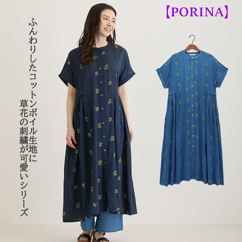 PORINA ワンピース カリーノ レディース ロングワンピース インド