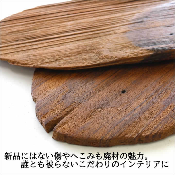 アジアン雑貨　廃材ボード　木製　11枚 29070552-2-a.jpg