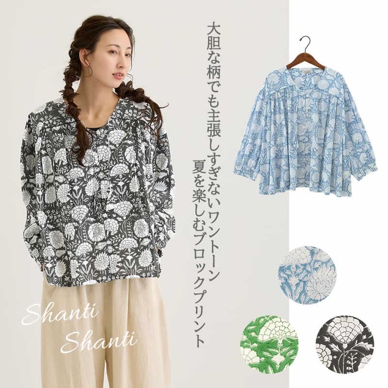 シャンティシャンティ ブラウス リコ レディース 春夏 シャツ トップス