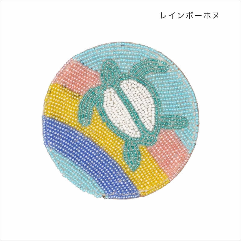 ビーズコースター ハワイアン ハワイ ビーチ シェル ヤシ ホヌ 貝