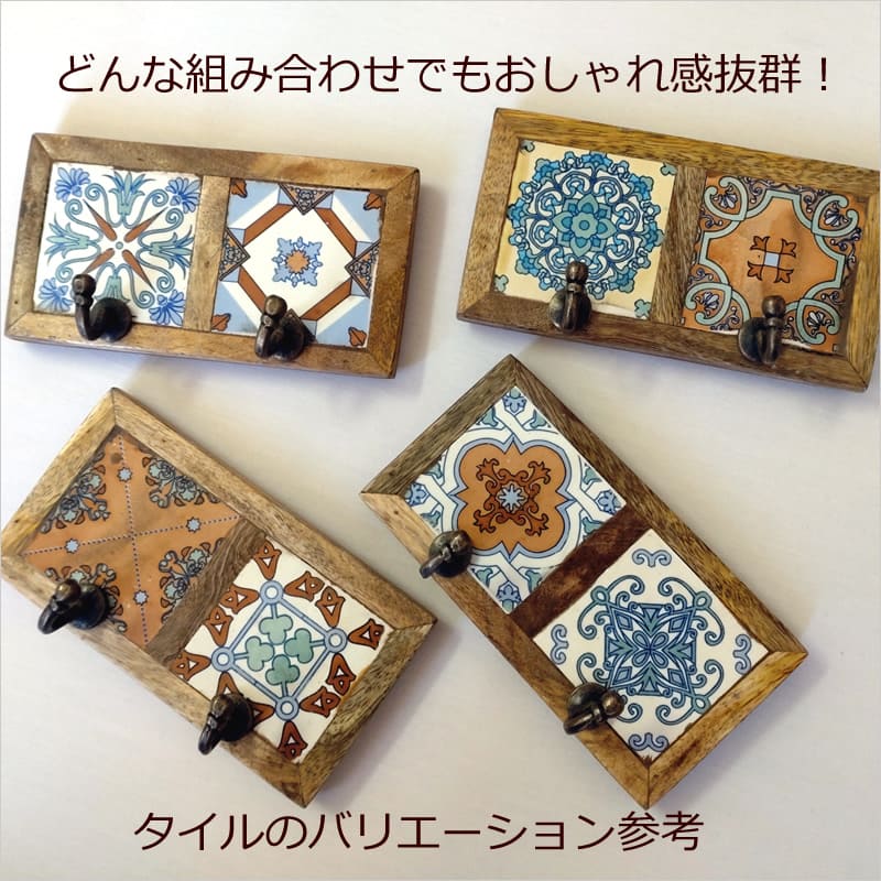 ボヘミアンタイル壁掛けフック2連フック アジアン雑貨 インテリア