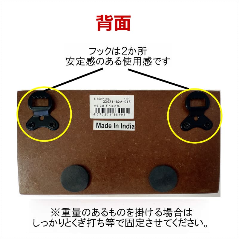 ボヘミアンタイル壁掛けフック2連フック アジアン雑貨 インテリア