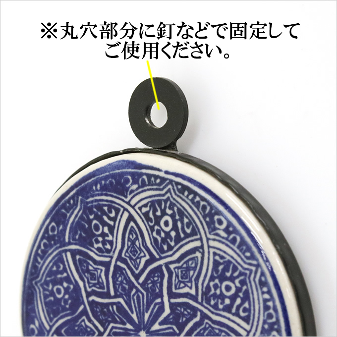 フック タイル フラット 陶器 壁 アンティーク ボヘミアンタイル