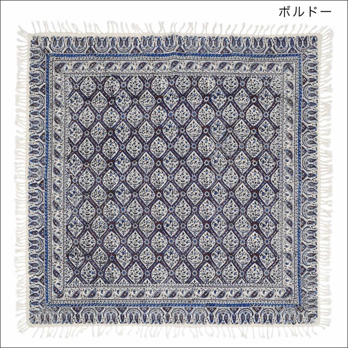 イスファハン更紗スクエアトップクロス 四角形 おしゃれ テーブル