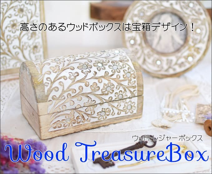 ウッドトレジャーボックス 木製 木彫り 宝箱 アジアン家具と雑貨の販売サイト Nusa