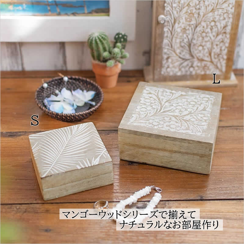 ウッドボックス L ボタニカル 木 ウッド 蓋つき ボックス 木製