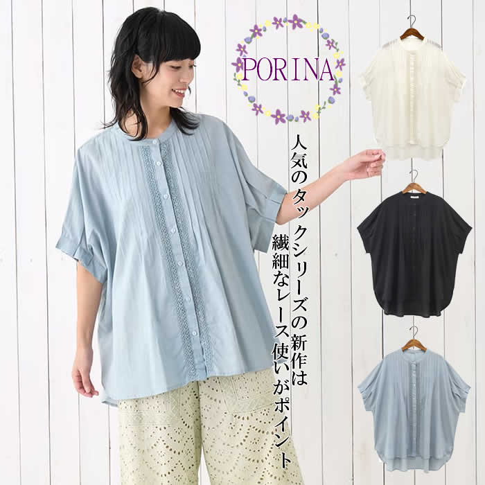 PORINA フォリアブラウス ／  ブラウス トップス 羽織り レディース 春 夏 七分袖 パフスリーブ 刺繍 花 フラワー ドット ノーカラー インド綿 コットン os 楽天市場】PORINA フォリアブラウス ／ シャツ ブラウス