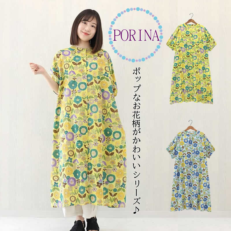 PORINA ポリーナ シャツワンピース ポップフラワー レディース