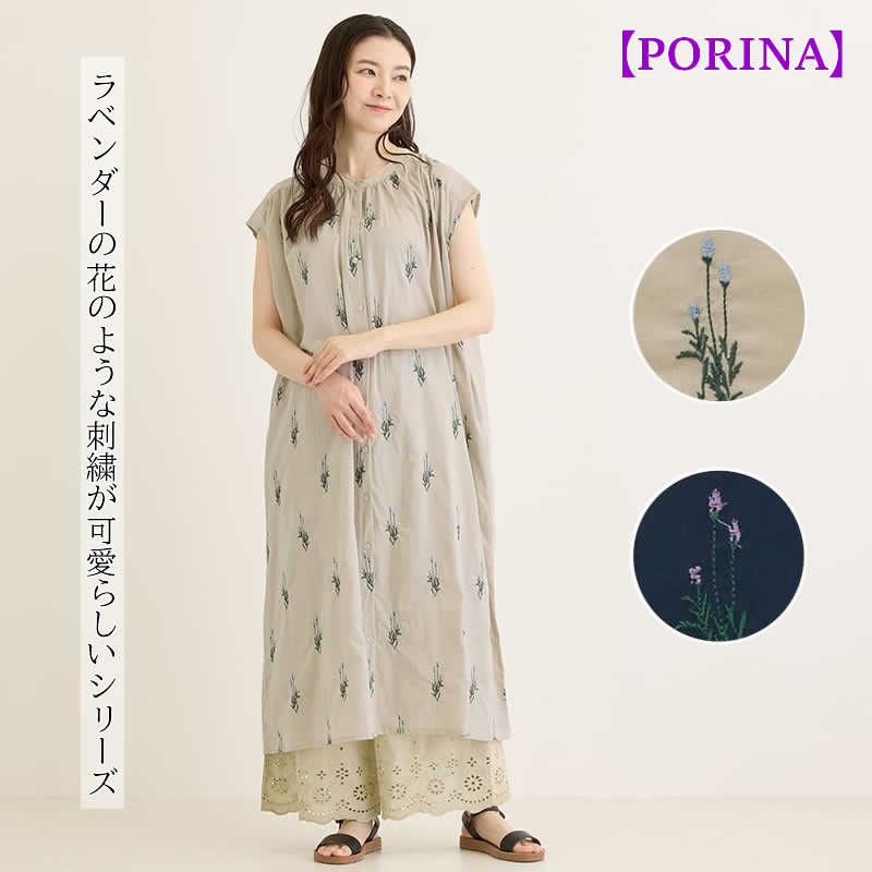 PORINA ポリーナ ワンピース ラベンダー レディース ロングチュニック