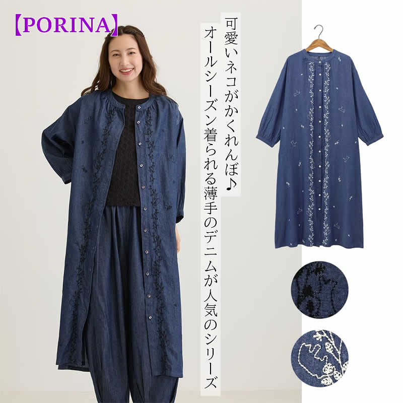 PORINA ワンピース ケディ レディース ロングチュニック インド デニム