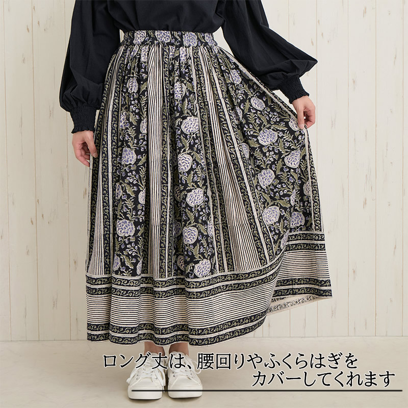 スカート ブロックプリント 秋 冬 レディース ロングスカート コットン