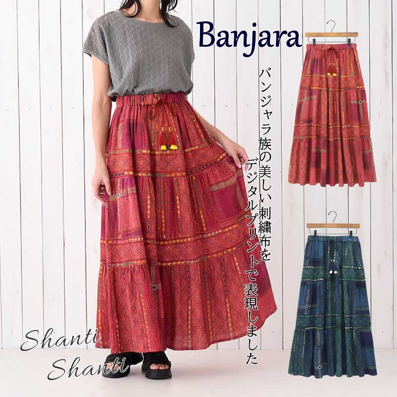 エスニック　ロングスカート　ナカ族スカート　手刺繍　新品　タイ製1 エスニック ロングスカート ナカ族スカート 手刺繍 新品 タイ製1