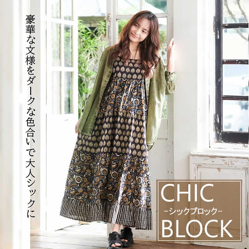 Shanti シャンティシャンティ エスニック ワンピース キャミ