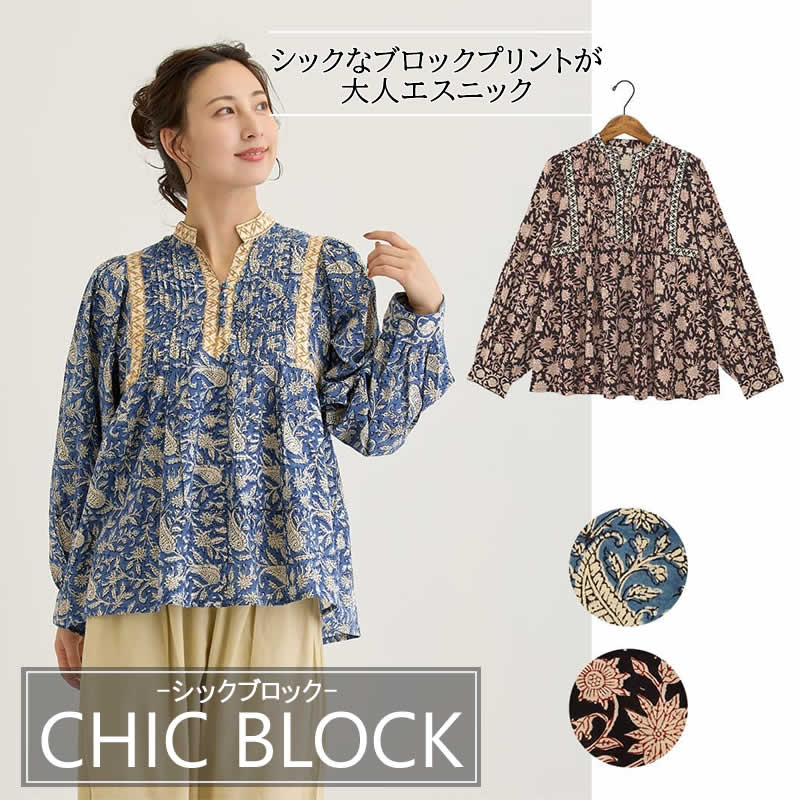 Shanti シャンティシャンティ プルオーバー シックブロック レディース Shanti シャンティシャンティ プルオーバー シックブロック レディース