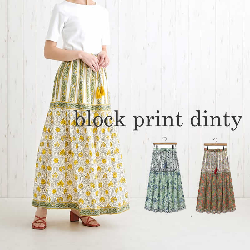 スカート ブロックプリント ディンティ おしゃれ レディース 花柄