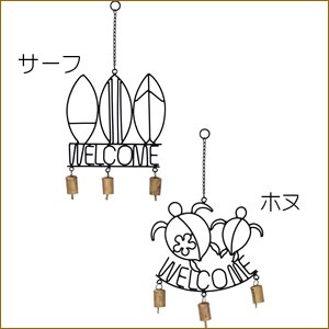 ウエルカムベル