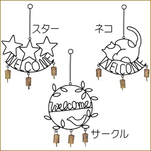 ウエルカムベル