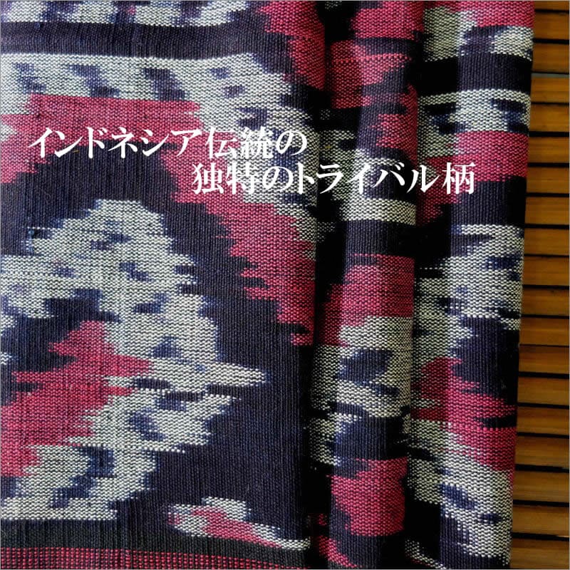 イカット