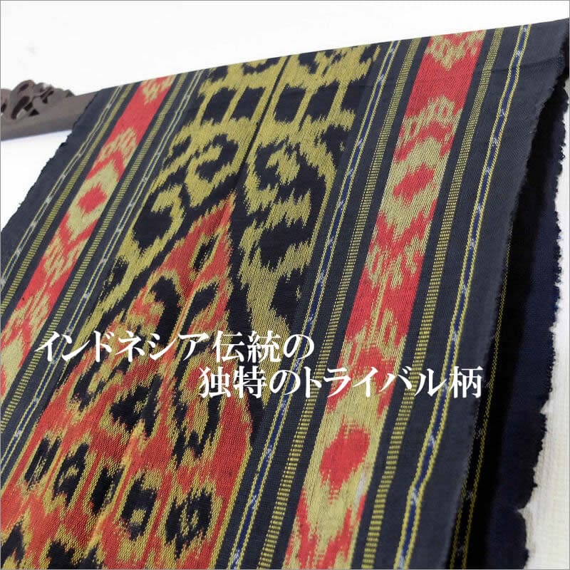 イカット