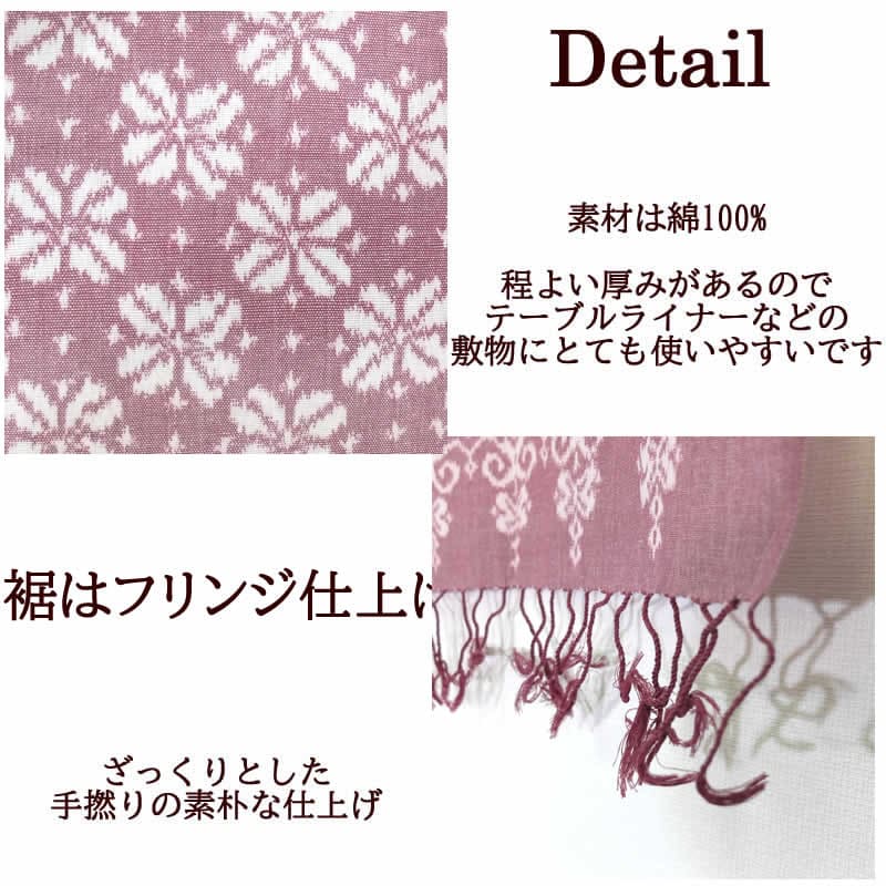 ジャワイカット ハイクオリティー bi-009 大判 アジアン雑貨 布織物