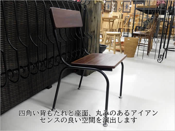送料無料！ アイアンスタンダードチェア チークチェア 木製 無垢 天然