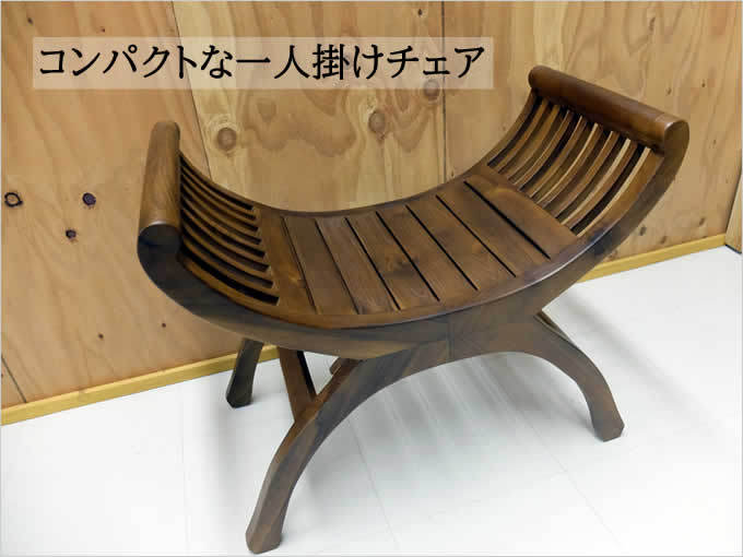 カルティニチェア ユーユチェア 木製 無垢 天然素材 おしゃれ 古木