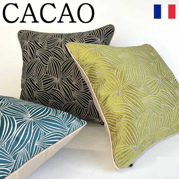 クッションカバー 45x45 おしゃれ CACAO/カカオ インポート生地