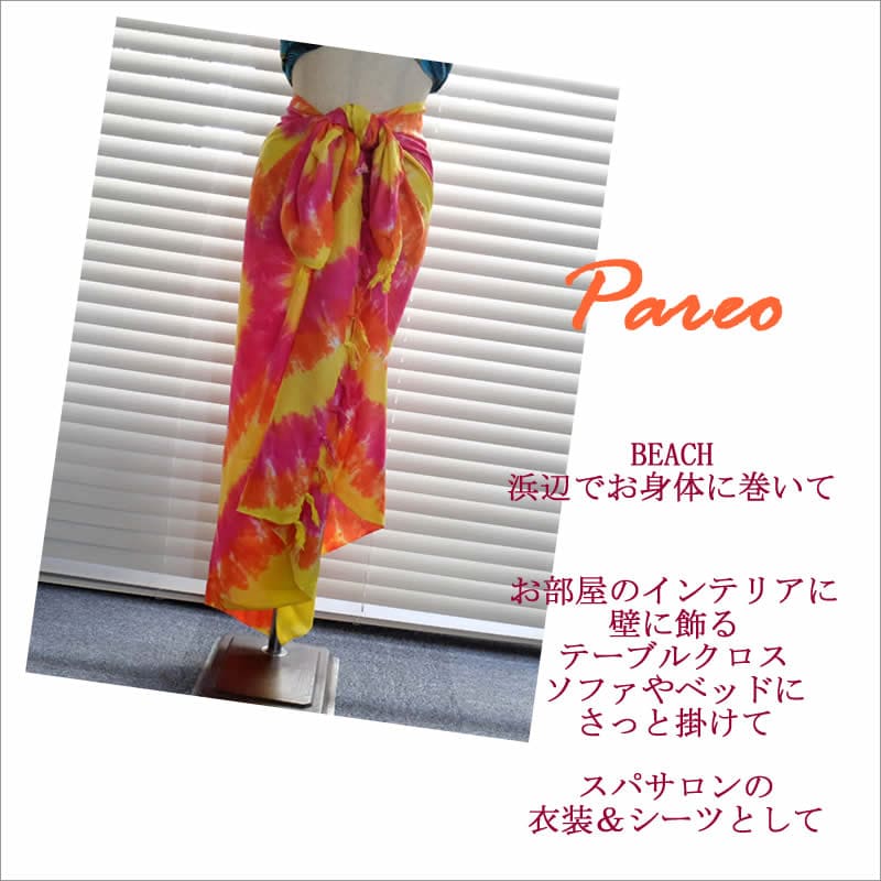 パレオ：ドレープ