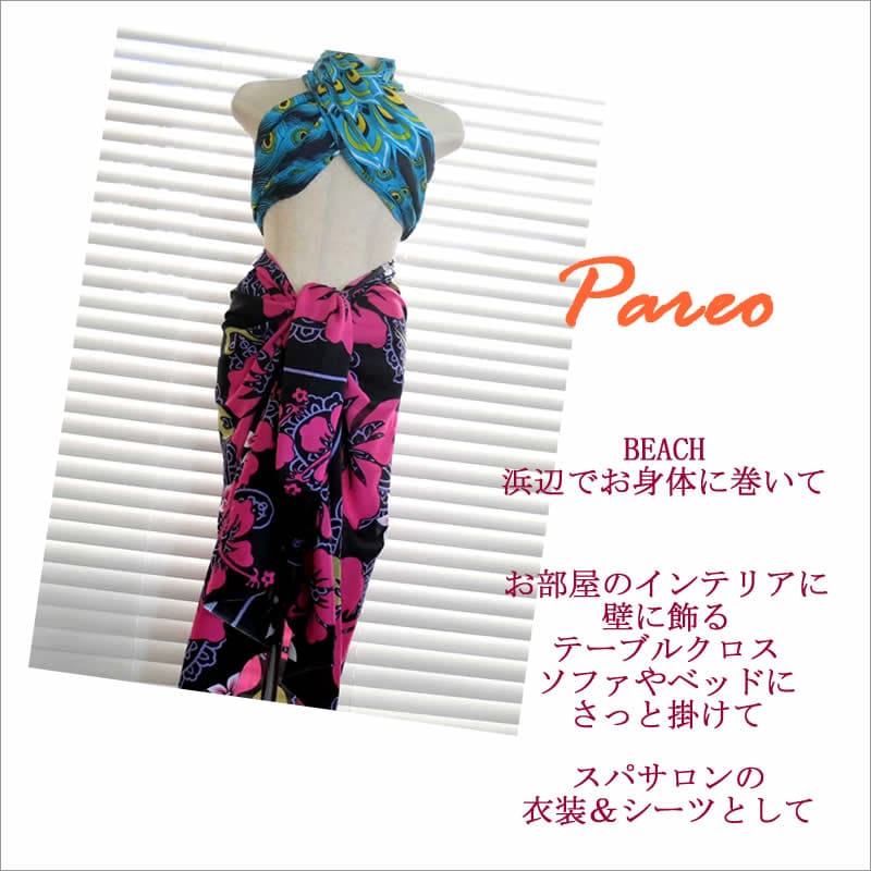 パレオ：ドレープ