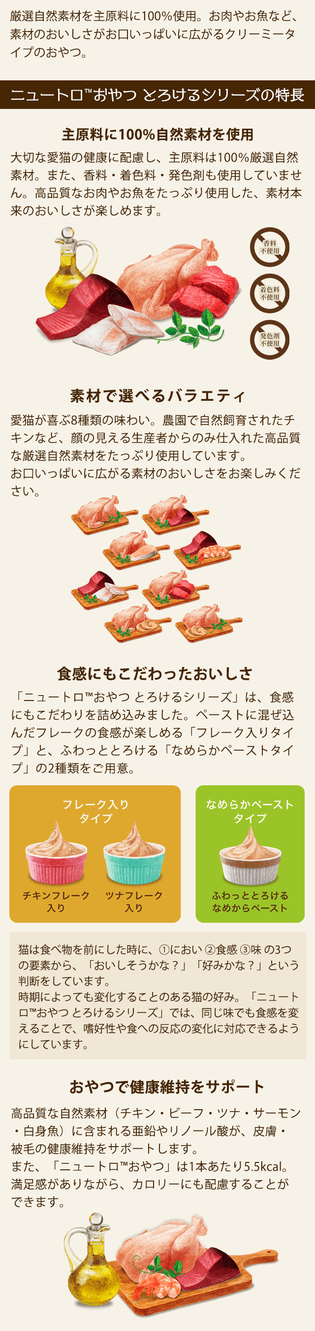 とろけるおやつ