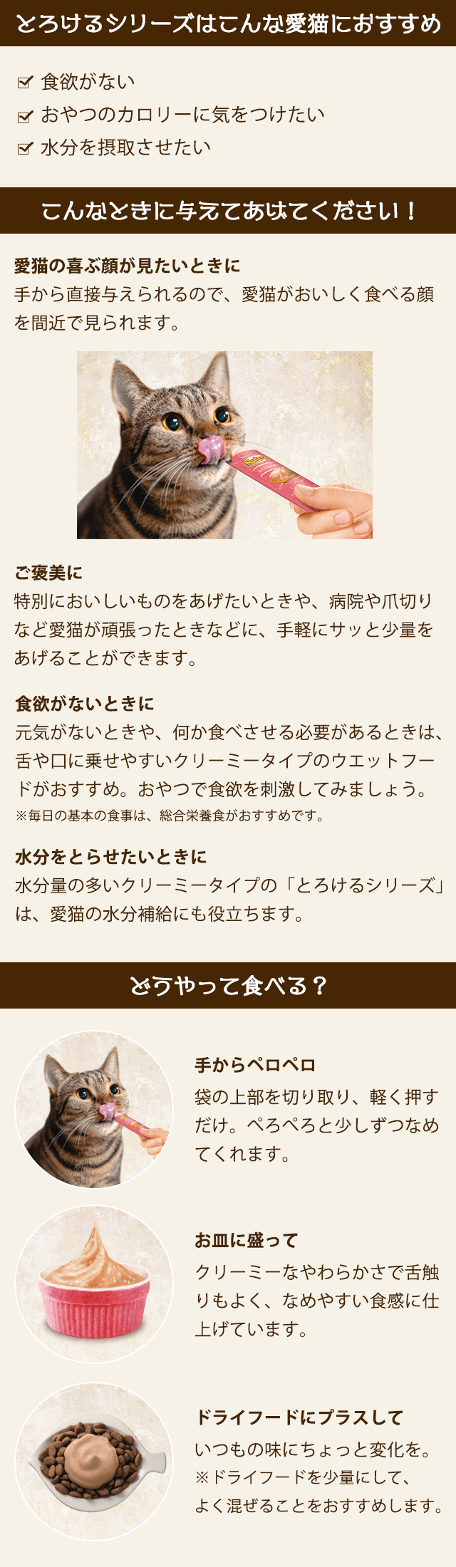 とろけるおやつ