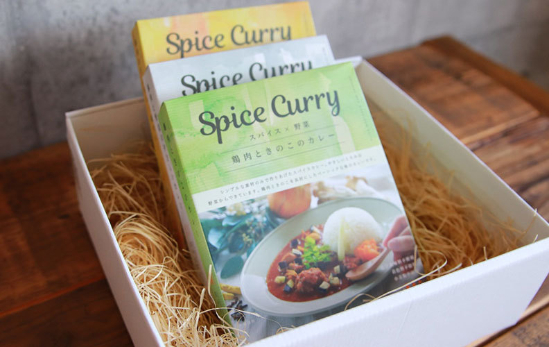 SPICE CURRY 3種セット