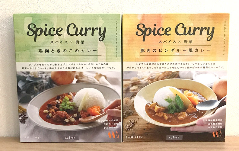 SPICE CURRY 2種セット