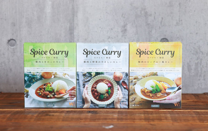 SPICE CURRY 3種セット