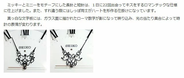 SEIKO（セイコー） 掛け時計 FS510B ディズニー 鳥の鳴き声 ミッキー