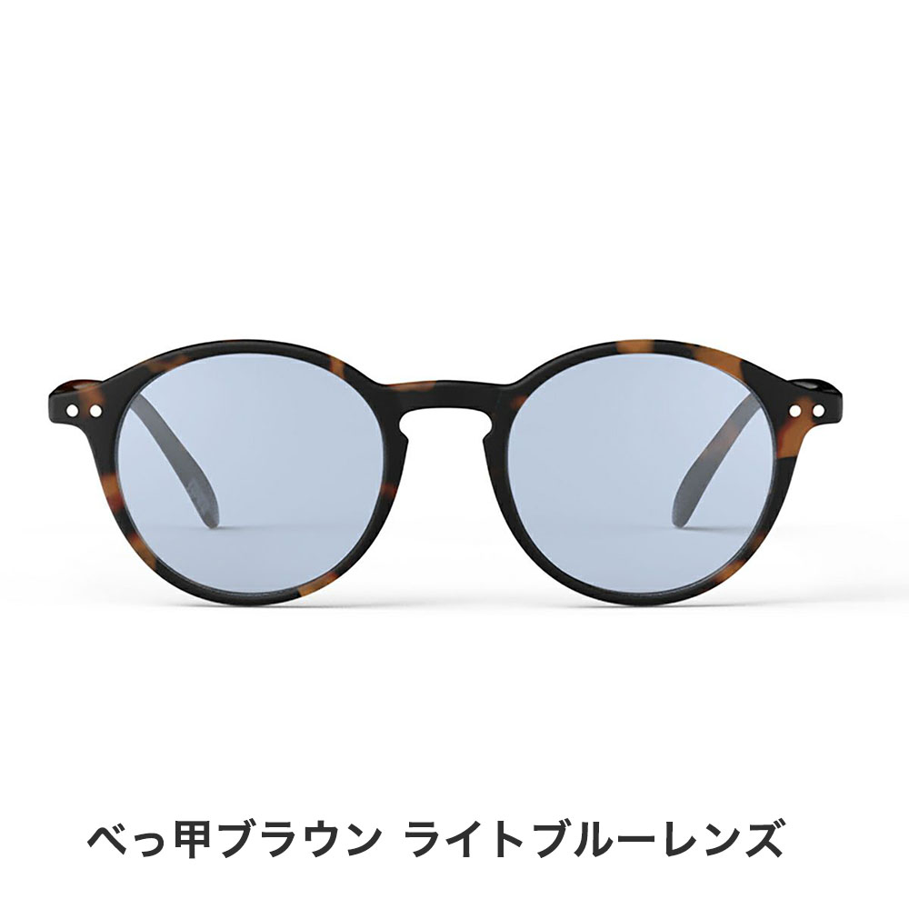 IZIPIZI（イジピジ） #D サングラス ライトレンズ カラーレンズ 薄い色
