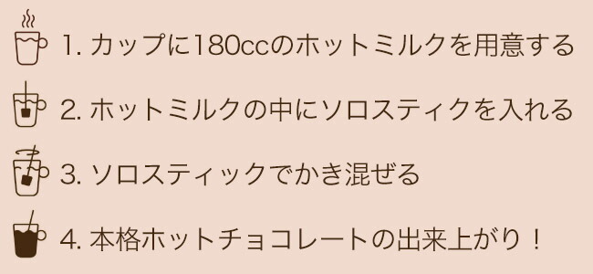 ホットチョコレート ギフト ドリンク 【ミルク】 ミルクで溶かす ホットチョコレート ギフト ドリンク 【ミルク】 ミルクで溶かす