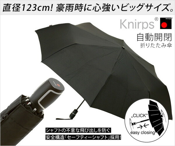 Knirps 折りたたみ傘 クニルプス Big Duomatic Safety ビッグ